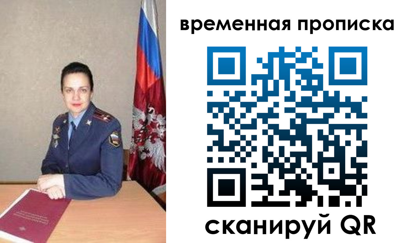регистрация в Свободном