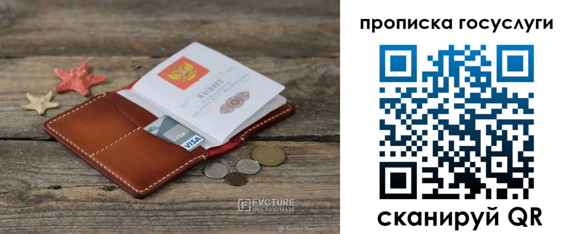 найти адрес прописки в Свободном