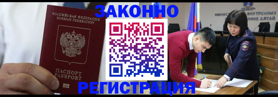 прописка ребенка в Свободном