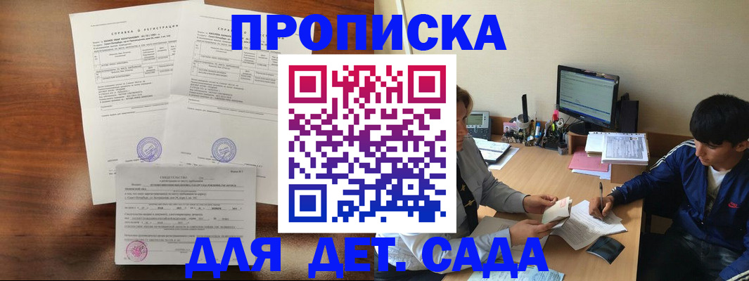 пропишу в квартире в Свободном