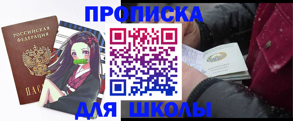 временная регистрация поиск в Свободном