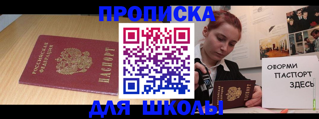 временная регистрация адрес в Свободном