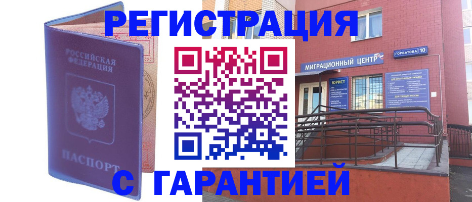 пропишу в квартире в Свободном