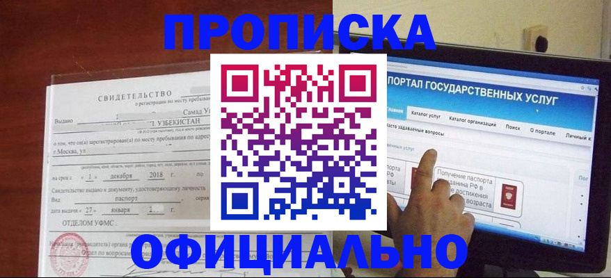 найти адрес прописки в Свободном