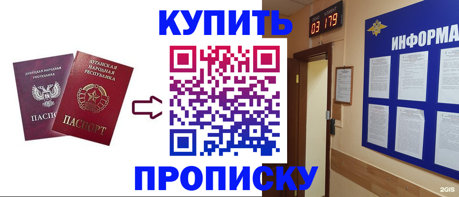 временная регистрация недорого в Свободном