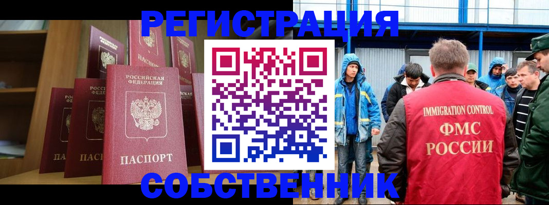 прописка для кредита в Свободном