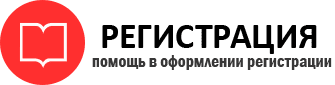 прописка в Свободном id824129